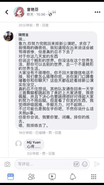 曾艳芬撕李艺彤是怎么回事