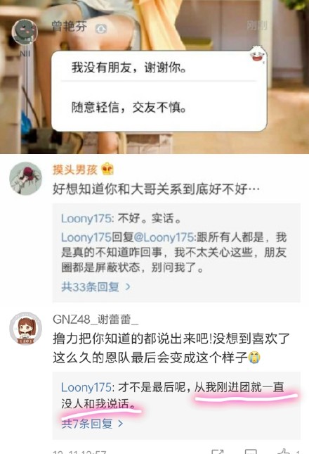曾艳芬撕李艺彤是怎么回事