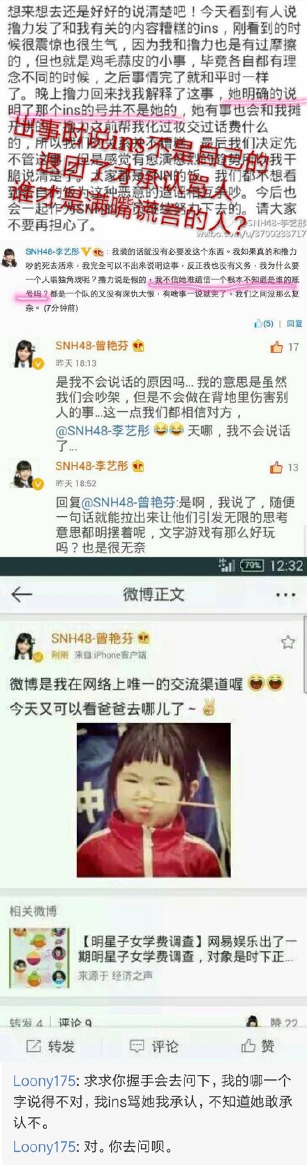 曾艳芬撕李艺彤是怎么回事