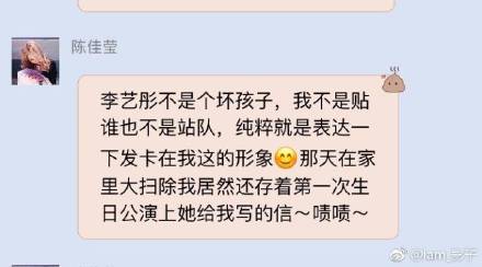曾艳芬撕李艺彤是怎么回事