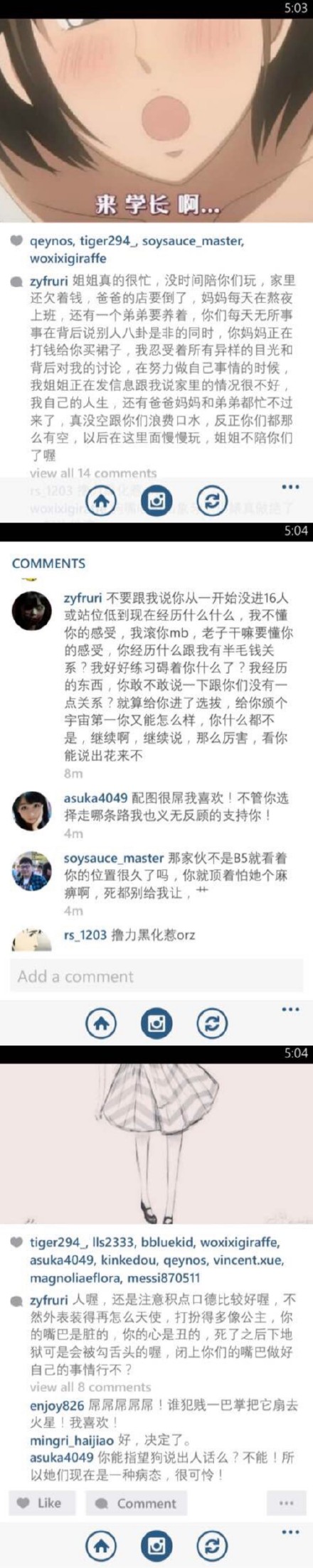 曾艳芬撕李艺彤是怎么回事