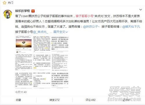 猴子哥哥小号微博id是多少