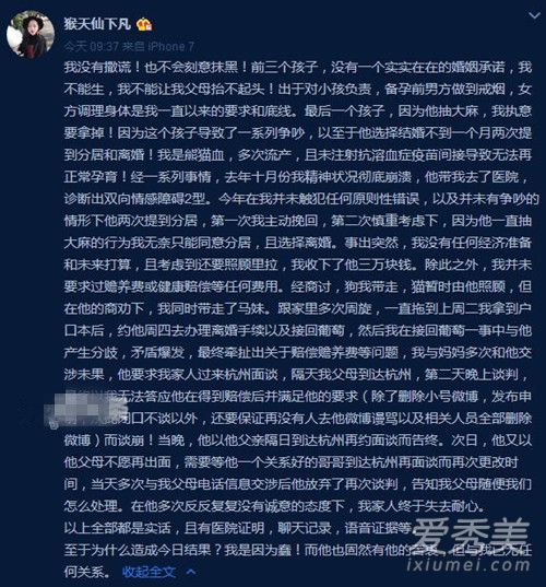 猴子哥哥小号微博id是多少
