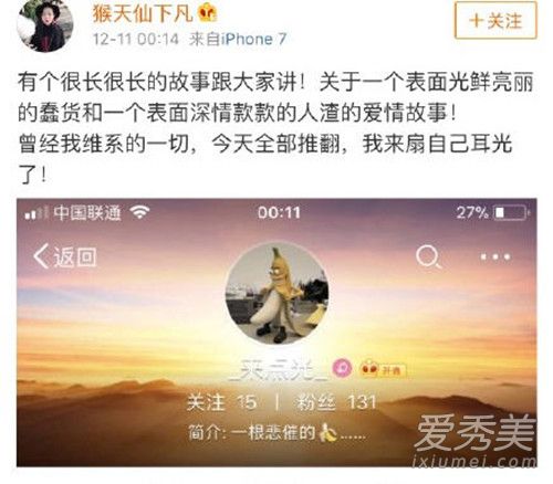 猴子哥哥小号微博id是多少