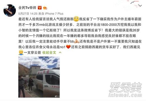 全民TV帝师是谁 全民tv帝师预言很准吗