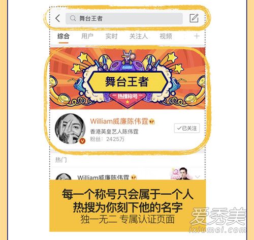 微博热搜疯狂打call怎么玩 微博热搜疯狂打call有什么奖励