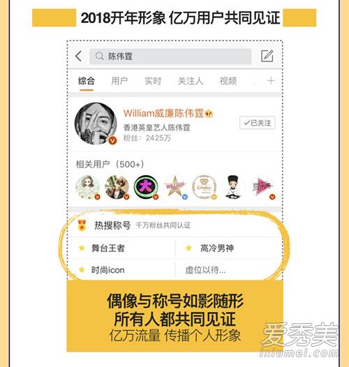 微博热搜疯狂打call怎么玩 微博热搜疯狂打call有什么奖励
