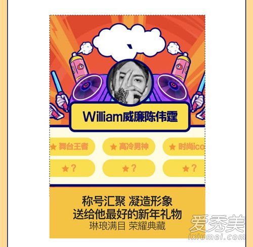 微博热搜疯狂打call怎么玩 微博热搜疯狂打call有什么奖励