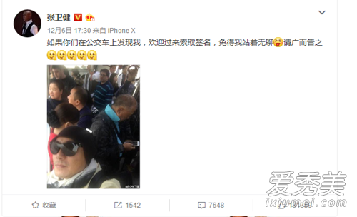 张卫健为什么不火了 张卫健挤公交是什么梗