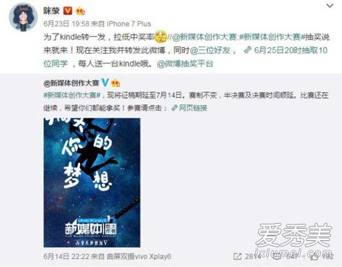 微博咪蒙是谁 朋友圈晒关注咪蒙是什么意思