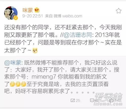 微博咪蒙是谁 朋友圈晒关注咪蒙是什么意思