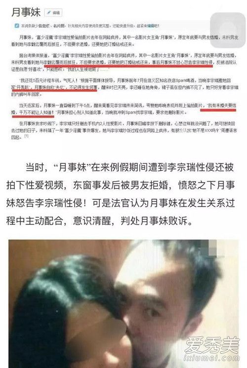 王棠云和李宗瑞睡过吗 王予柔是王棠云吗