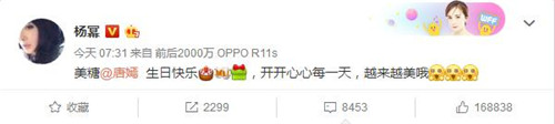 唐嫣生日杨幂第一时间送祝福，破不和传闻