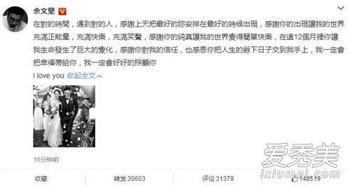 余文乐什么时候结婚的 余文乐王棠云结婚照曝光