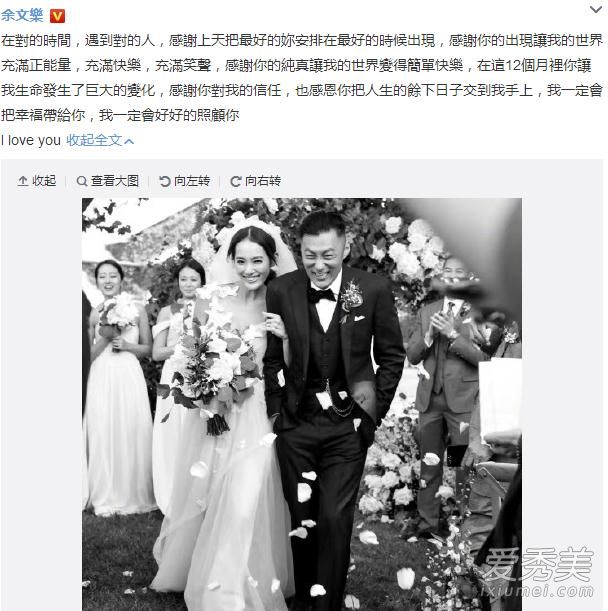 余文乐微博晒照宣布与女友王棠云结婚