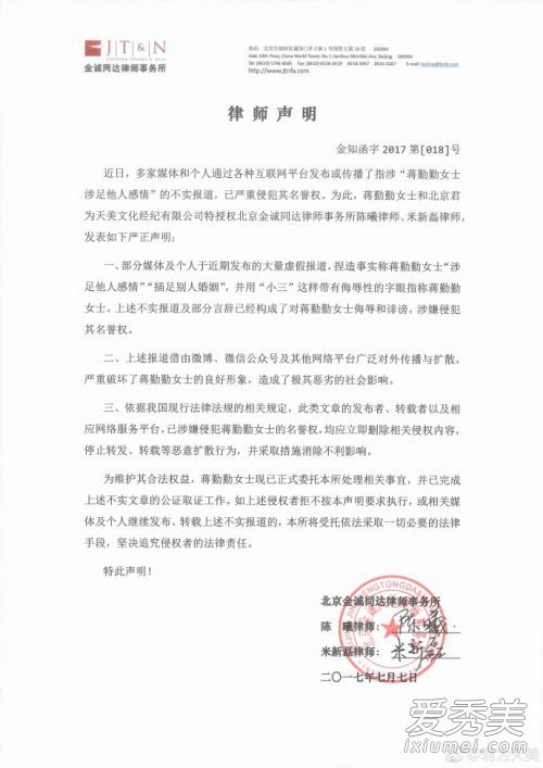 蒋勤勤名誉权案胜诉打破当小三谣言 蒋勤勤霸气上线