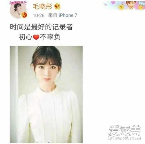 毛晓彤说不认识谭松韵 如此无情太可怕了