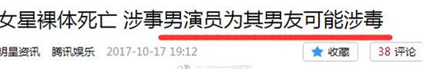 任娇事件再曝内幕 任娇自杀酒店监控录像曝光