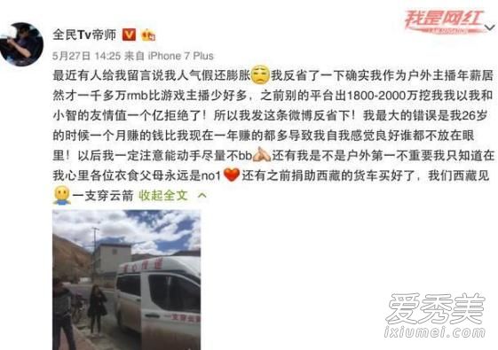 全民tv帝师个人资料微博电子烟淘宝店铺介绍