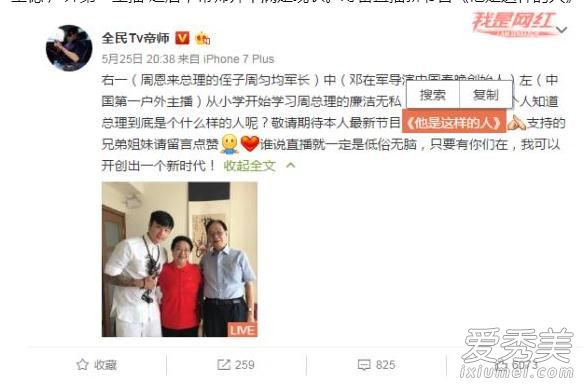 全民tv帝师个人资料微博电子烟淘宝店铺介绍
