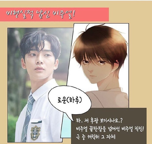 偶然发现的一天原著漫画叫什么名字 偶然发现的一天漫画结局