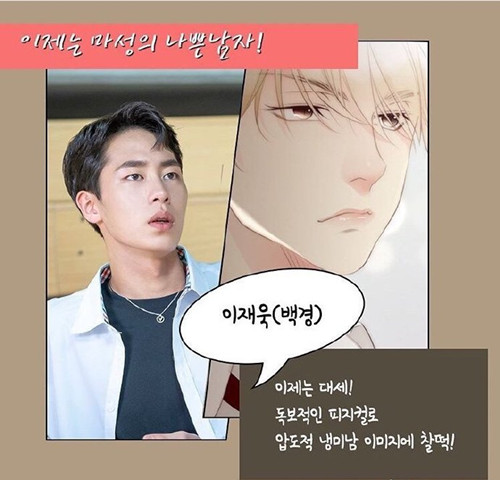 偶然发现的一天原著漫画叫什么名字 偶然发现的一天漫画结局