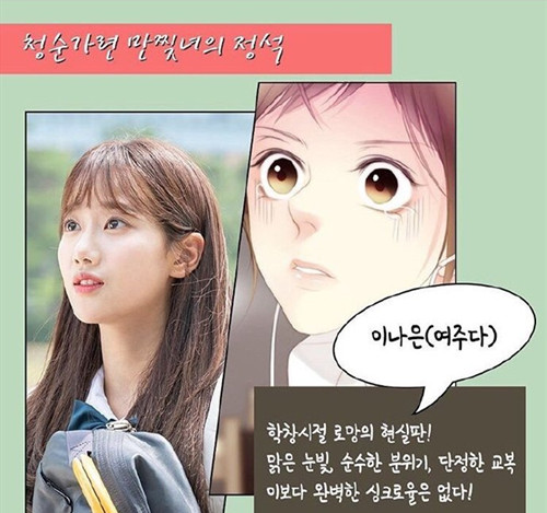 偶然发现的一天原著漫画叫什么名字 偶然发现的一天漫画结局