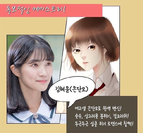 偶然发现的一天原著漫画叫什么名字 偶然发现的一天漫画结局