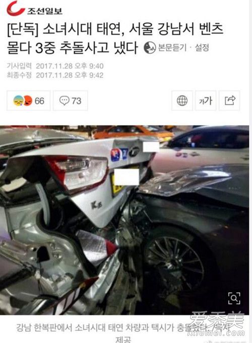 金泰妍发生车祸怎么样了严重吗 金泰妍是谁