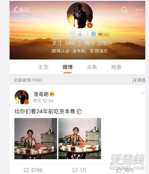 潘粤明晒24年前旧照 网友调侃就是这样变胖的