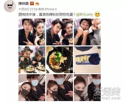 陈柏霖林允有猫腻?一起上大本营太腻歪了,微博回应真的有戏