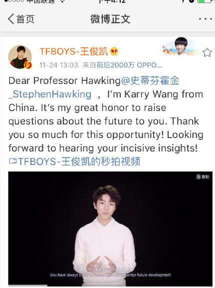 厉害了我的小凯！王俊凯全英文提问霍金获赞