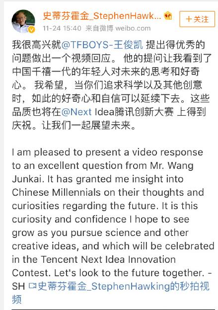 厉害了我的小凯！王俊凯全英文提问霍金获赞