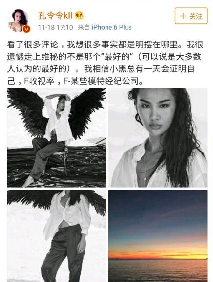 撕逼！孔令令力挺小黑怒怼王艺冠军黑幕