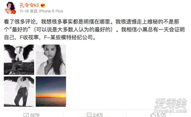 天使之路冠军王艺登上维密秀 被吐槽台步烂