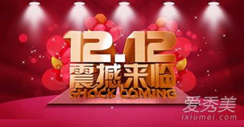 2017双十二有淘宝购物津贴吗 购物津贴领取/使用详情