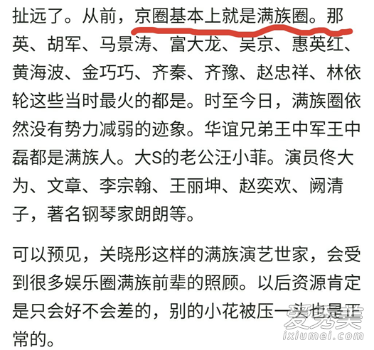 关晓彤凭什么参加维密秀 关晓彤家庭背景太显赫