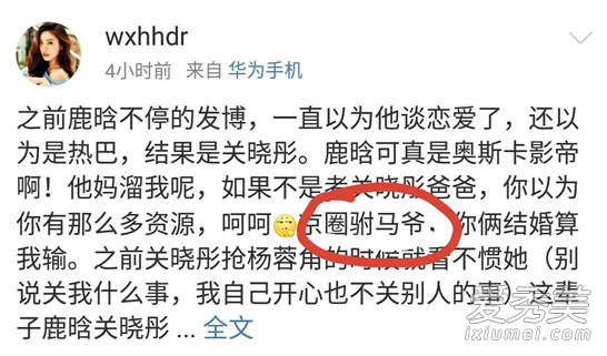 关晓彤凭什么参加维密秀 关晓彤家庭背景太显赫