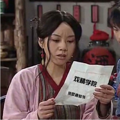 戏精体是什么意思 戏精体是什么梗 戏精体出处介绍