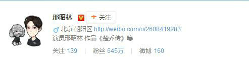 邢昭林的粉丝是什么 邢昭林为什么叫邢大大