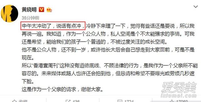 黄晓明微博发飙后又道歉 黄晓明为什么要秒删微博