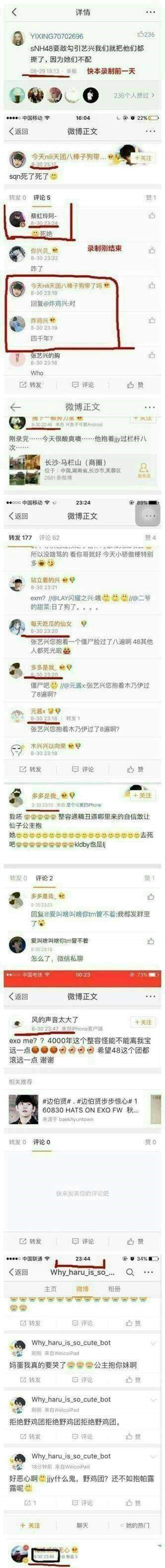 鞠婧祎骑马张艺兴硬了是什么梗 鞠婧祎是谁