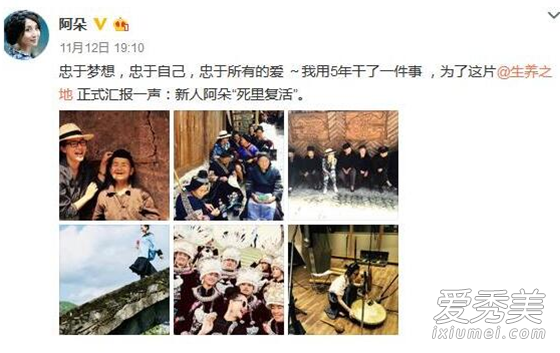 歌手阿朵复出娱乐圈了吗 阿朵这些年都在做什么