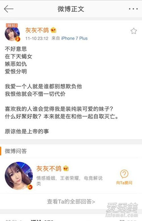 张大仙灰灰为什么分手 张大仙和灰灰分手撕逼事件始末