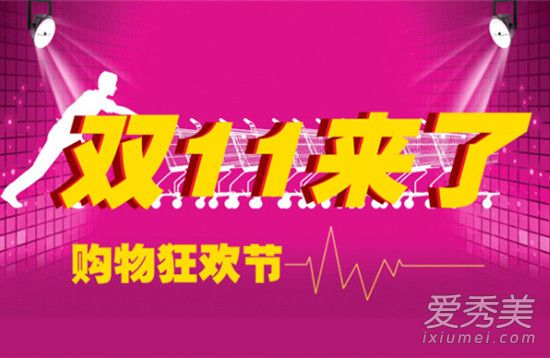 双11购物津贴怎么用 双11购物津贴能减多少