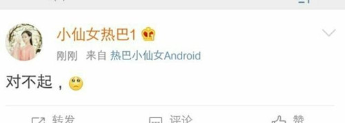 迪丽热巴粉丝骂苏芒:你去死吧 到底是谁在黑迪丽热巴