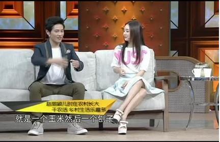 赵丽颖是农村的吗 赵丽颖为什么一回家就卸妆