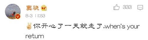 窦骁和刘承羽是怎么认识的 窦骁和刘承羽恋爱是真的吗