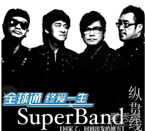 纵贯线乐队解散原因究竟是什么？