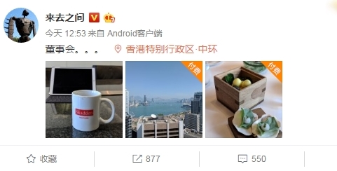微博上看图要收费是怎么回事